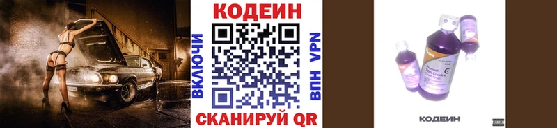 купить наркоту Урень Codein Purple Drank