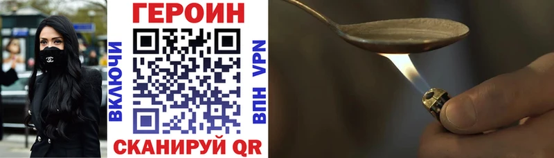 Героин герыч  Урень 