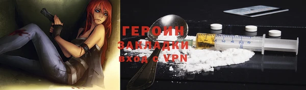 героин Армянск